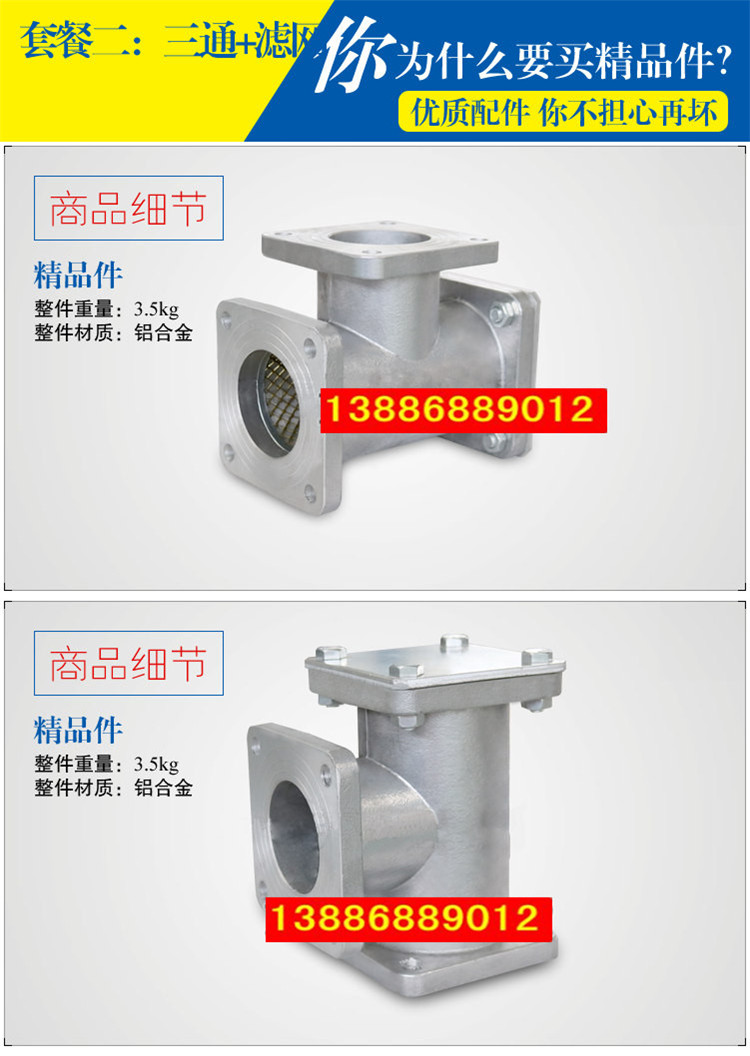 水車三通過濾網(wǎng)，油車三通過濾網(wǎng)