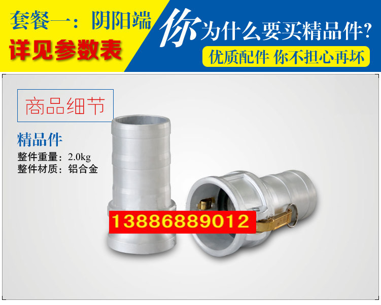 灑水車水管陰陽端，油罐車快速接頭