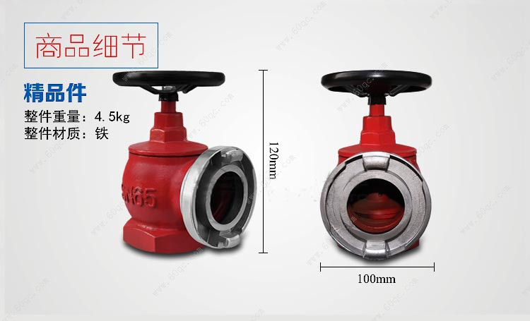 灑水車消防球閥、消防栓接口