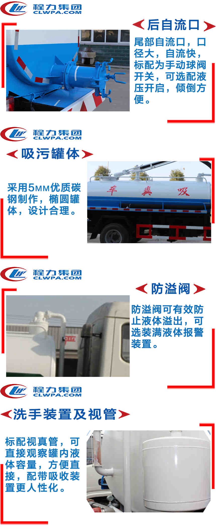 東風(fēng)天錦吸糞車功能介紹