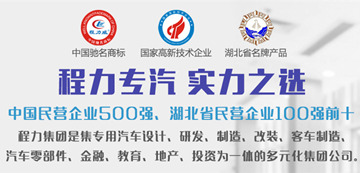 關(guān)于藍牌輕型貨車4.2米政策，專用汽車公告相關(guān)注意事項