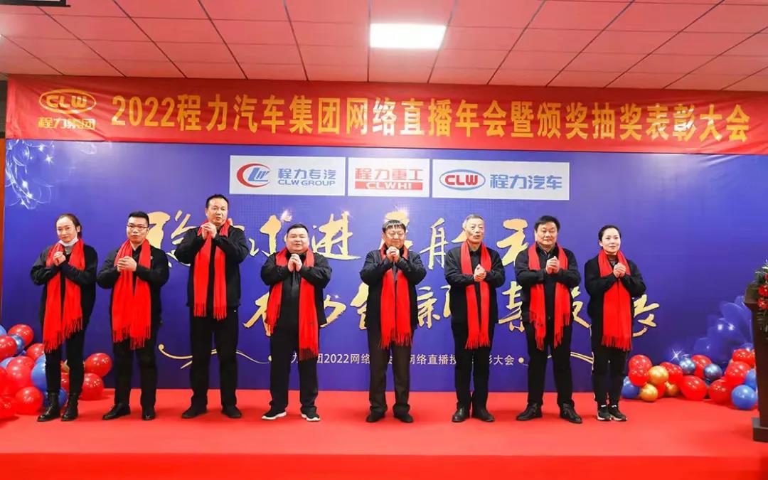 全體程力員工致以新春的問(wèn)候與祝賀