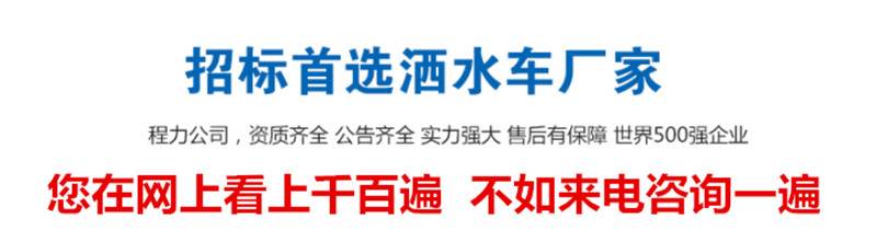 灑水車首選