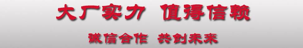 誠信合作 誠信合作