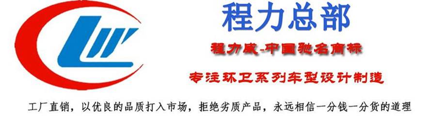 東風福瑞卡F9霧炮車程力