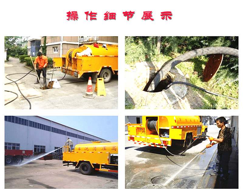 高壓清洗車操作細節(jié)