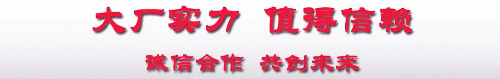 誠信合作共創(chuàng)未來