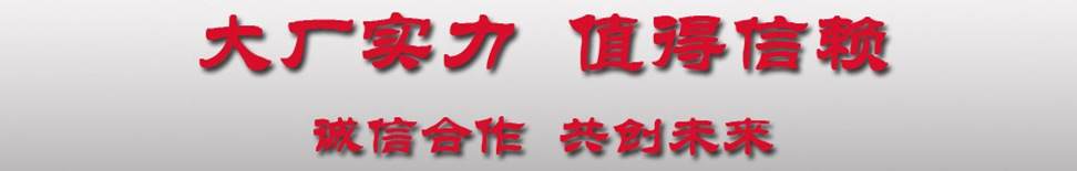 誠(chéng)信合作共創(chuàng)未來(lái)